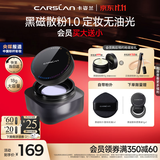 卡姿兰（Carslan）黑磁散粉定妆控油遮瑕持久防汗不脱大容量(蓝紫色)18g 生日礼物女