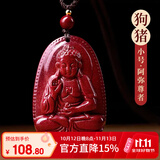 慈灵阁朱砂本命佛吊坠马年属狗猪护身符阿弥陀佛生肖守护神挂件男女礼物
