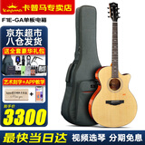 KEPMA卡普马吉他卡马F1/F2/G1木吉他初学者成人民谣吉它卡玛专业级单板 F1E-GA单板原木-加振电箱40英寸