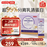 京东京造分离乳清蛋白粉400g32袋 蛋白质粉蛋白饮高蛋白饮食代餐奶昔