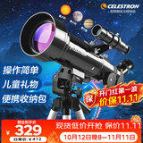 星特朗70400专业观星观月高清高倍儿童入门科普天文望远镜儿童科普礼物
