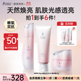 袋鼠妈妈护肤品备孕光感减黄焕亮水洁面霜抗氧3件套礼物日常送老婆送女友