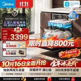 美的（Midea）【RX600Ultra】价保双11洗碗机独立式嵌入式热风烘干开门烘干大容量新国标一级七星消杀咨询客服