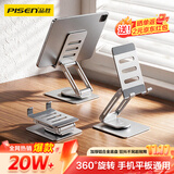 品胜手机支架桌面 铝合金平板支架ipad桌面360°旋转折叠便携金属加固直播追剧抖音办公网课懒人支架