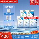 滨特尔（pentair） 滨润软水机高纯度高效通用软水盐离子交换树脂再生剂 5袋盐共50kg