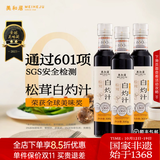 美和居松茸白灼汁300g/瓶装【0添加防腐剂】 零脂海鲜捞汁 清蒸凉拌白灼 白灼汁3瓶(推荐)