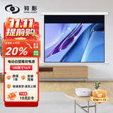 知影投影仪家用幕布100英寸16:9电动无线遥控4K高清幕办公壁挂升降适配适极米坚果小米爱普生明基