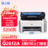 格之格2612a硒鼓 适用惠普m1005硒鼓 hp1020plus 1010 1018 1022 3050 3015佳能2900硒鼓 lbp3000 303打印机 黑色