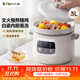 小熊（Bear）电炖锅 电炖盅 煲汤炖汤一体电锅 白瓷炖锅3-4个人用陶瓷全自动煮粥锅 直炖电炖锅 DDG-D30H5 3L