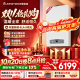 阿里斯顿【超二级能效】燃气壁挂炉 智能恒温轻音降噪 家用地暖暖气片洗浴热水两用采暖热水器 24KW【ELAX琉光】拒绝忽冷忽热