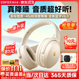 漫步者（EDIFIER）【重磅新款】MT6 pro主动降噪头戴式蓝牙耳机无线电竞游戏音乐电脑耳麦高音质长续航手机电脑通用 云岩白【透气舒适/金标音质/深度降噪】+便携耳机包