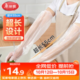 美丽雅一次性手套加长20只 厨房家务pe塑料长手套 升级加厚耐磨防水护臂