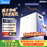 美的（Midea）小方物除湿机/抽湿机25L/天美芝压缩机正负离子净味家用除湿器45㎡干衣CF25BS/DA(支持鸿蒙智联)
