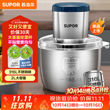 苏泊尔（SUPOR）绞肉机家用多功能料理机不锈钢绞馅机婴儿辅食机大容量切菜搅肉搅拌机JR54U-G316