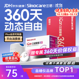 三诺爱看I3动态血糖仪AI家用免扎手指持续葡萄糖监测系统 360天时效卡