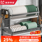 美厨物语厨房置物架2026新款碗碟收纳架碗架沥水碗筷柜收纳柜碗盘用具置物