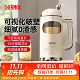 膳魔师（THERMOS）破壁机豆浆机全自动免煮2026新款静音家用自清洗榨汁机小型1-2人免洗流食轻音料理机大容量可预约 【免滤轻音】象牙白
