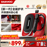 大宇（DAEWOO）【TOP1台式挂烫】高端挂烫机家用熨烫机电熨斗 便携台式喷熨机易收纳 增压大蒸汽手持HI-050红蔷薇