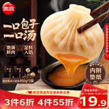 思念鲜美猪肉灌汤小笼包450g*2袋共36只 儿童营养早餐半成品送礼