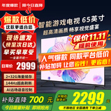 小米（MI）电视65英寸2025款液晶平板电视机一级能效4K超高清游戏语音红米AI智能Redmi客厅家用彩电以旧换新 65英寸 【年度爆款】高刷大内存 尽享视觉盛