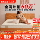 意米之恋进口精梳S型黄麻床垫超强支撑护脊加硬折叠款10cm厚1.2m*2m偏硬