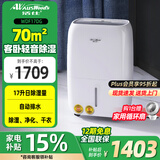 活仕 (Auswoods)除湿机/抽湿干衣机 20升日除湿 家用智能卧室小型大功率地下室除湿器 17L/天 40-70㎡ (WDF17DG)