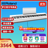 罗兰（Roland）电钢琴FP30X 重锤便携式成人儿童初学者入门数码钢琴 FP30X白色主机+单踏板