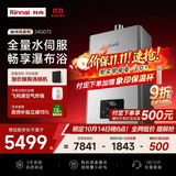 林内（Rinnai）【鲸吨吨虎鲸】24升大升数燃气热水器全量水伺服恒温热水器燃气上门安装24GD72（JSQ47-GD72