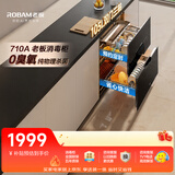 老板（Robam）价保11.11消毒柜小型家用消毒碗柜嵌入式奶瓶碗筷茶杯烘干消毒一体机105L烘干收纳餐具童锁710A