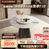 顾家家居（KUKA）意式轻奢大理石餐桌椅组合高档大圆桌PT7119T 1.35M圆桌