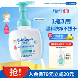 强生婴儿牛奶洗发沐浴二合一400ml 新生儿宝宝儿童洗发水沐浴露泡沫型