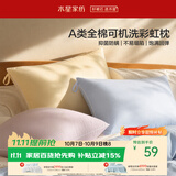 水星家纺枕头可机洗枕芯护颈枕颈椎枕助睡眠成人A类纯棉深度睡眠单人一只