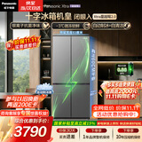松下（Panasonic）Xtra蔓越莓2.0 500L十字门冰箱四开门家用超薄零嵌入自动制冰一级能效NR-XD50C5B-H【国家补贴】