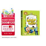 新大头儿子和小头爸爸（彩图注音版）/一二三年级课外阅读书必读世界经典少儿名著儿童文学童话故事书