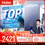 海尔国家补贴即热式电热水器85AJ3水伺服恒温 超导金刚瞬热舱 京东自营8500W无级变频速热家用洗澡厨房