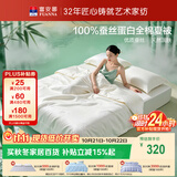 富安娜蚕丝被100%蚕丝空调被全棉夏凉被芯双人夏被送礼3.4斤203x229cm