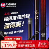光威（GW） 鱼竿赤刃五六代台钓竿超轻超硬碳素钓鱼竿垂钓钓具用品调手竿 5.4m 赤刃六代