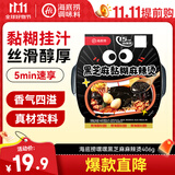 海底捞方便速食免煮速食露营出游零食 嘿嘿黑芝麻麻辣烫406g