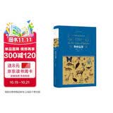 物种起源(精)/经典译林 开学季