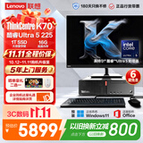 联想（ThinkCentre）K70商用办公高性能台式电脑主机台式机(酷睿Ultra5 225 16G DDR5 1TB SSD Office)23.8英寸整机