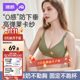 婧麒（JOYNCLEON）哺乳内衣孕妇文胸怀孕期产后喂奶专用聚拢防下垂 肤 L jwx10300