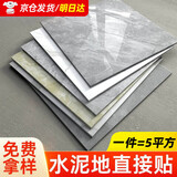 炫嘉米塔尔PVC地板贴自粘耐磨防水家用地板革水泥地大理石纹免胶地面贴