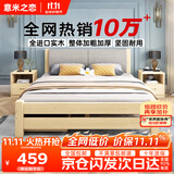 意米之恋实木床双人床软包卧室单人床【包安装】1.5m*2m*40cm高满铺 RB008