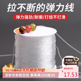 八海鸟弹力线透明水晶手串弹力绳耐磨高端皮筋佛珠线文玩线穿手链珠子