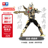奥迪双钻（AULDEY）铠甲勇士铠魂帝皇侠可动人偶15周年典藏款成品18cm儿童玩具礼物