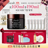 Fresh馥蕾诗【吕思瞳同款】红茶紧致提拉睡眠面膜100ml护肤品 生日礼物