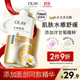 OLAY水润沐浴露舒柔滋润保湿 洋甘菊730ml 大容量男女士 新旧包装随机
