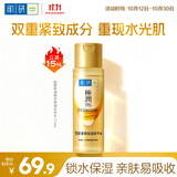 肌研极润特浓紧致化妆水170ml小分子活性多肽 补水保湿玻尿酸护肤品女