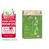 士族的晨昏：魏晋南北朝文学三百年（一部以文学为镜 洞穿魏晋南北朝三百年精神史诗的恢宏力作 ）