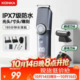 康佳（KONKA）多功能剃须刀理发器鼻毛两用器刮胡子三合一 专业智能雕刻光头男士电推剪推子多用途理发神器
